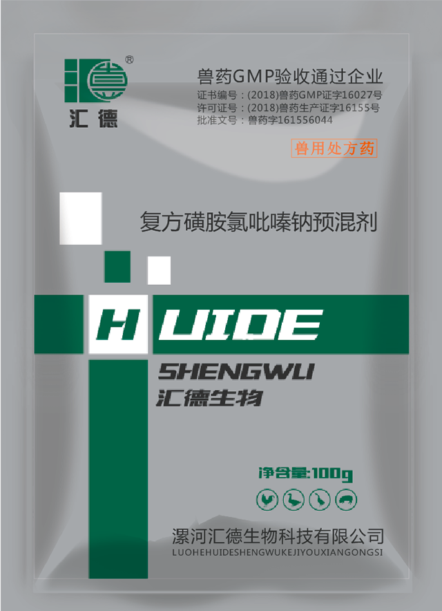 欧美成人精品一区手机视频复方磺胺氯吡嗪钠预混剂